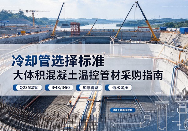 舞钢冷却管选择标准